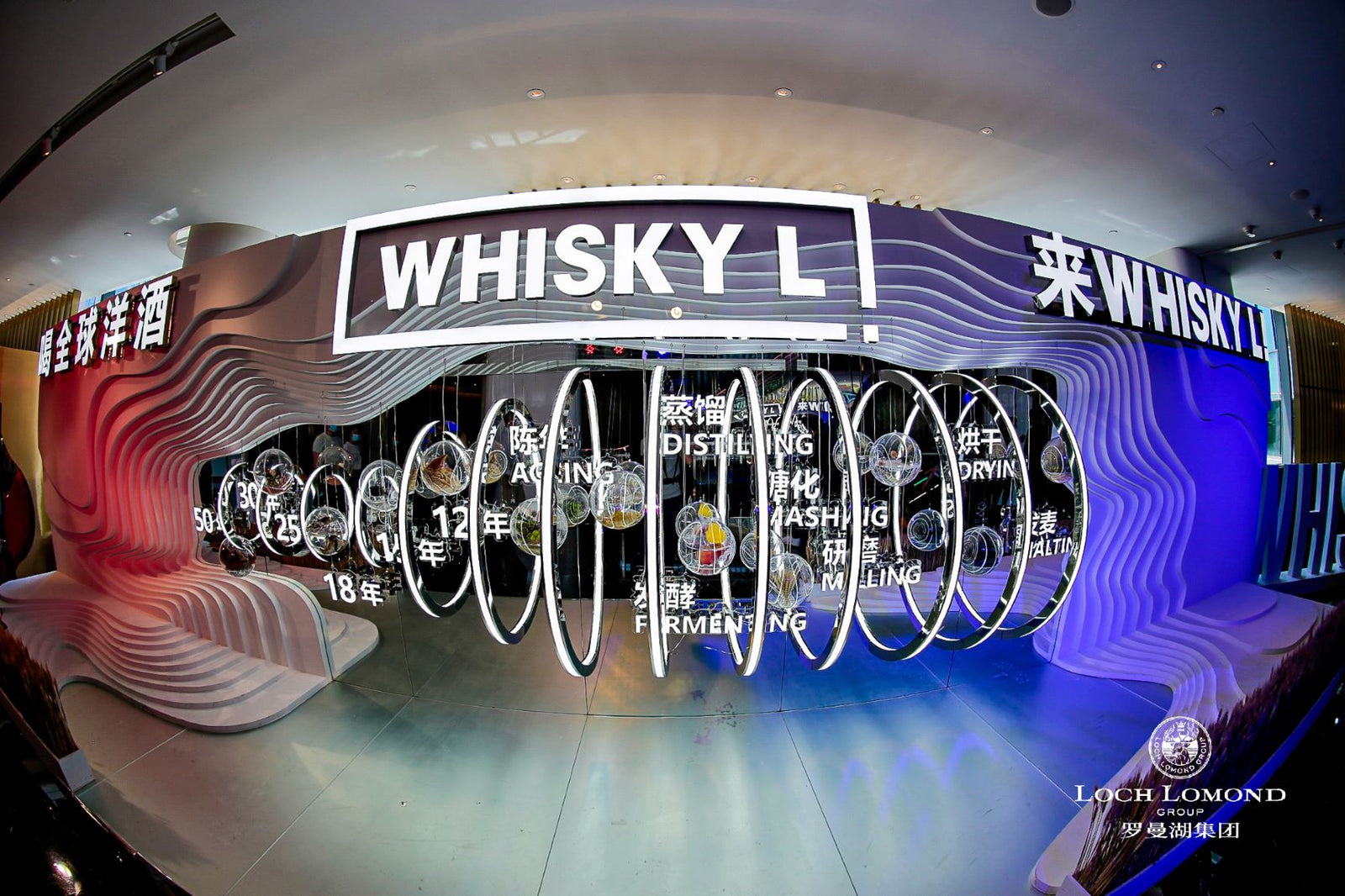 Whisky L 2020 - Loch Lomond Group